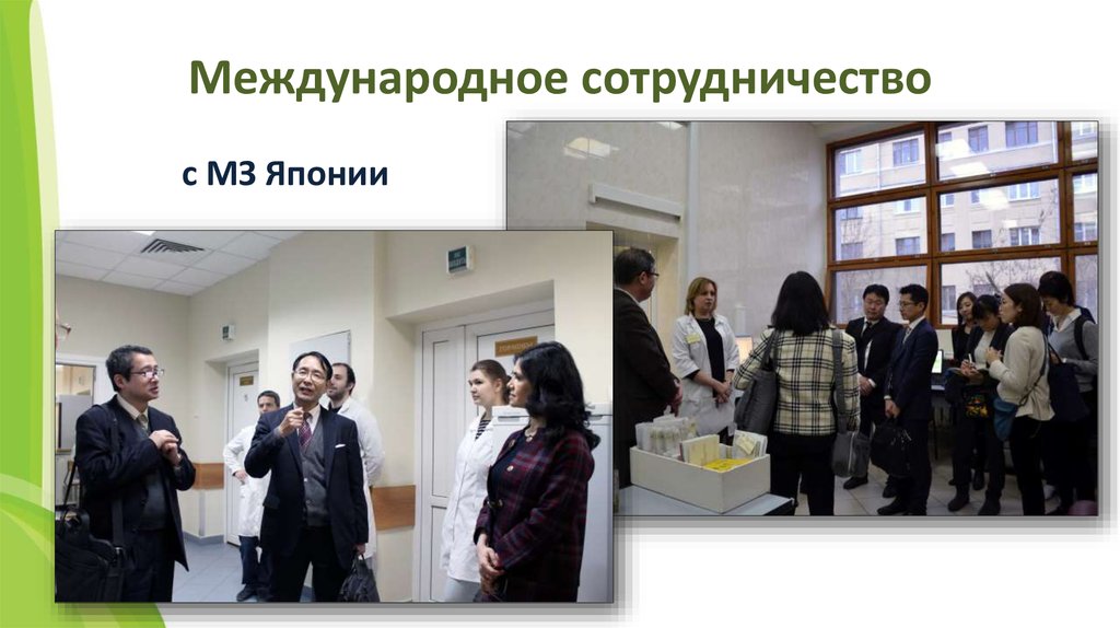 Национальный медицинский центр профилактической медицины. Международное сотрудничество Министерство здравоохранения.