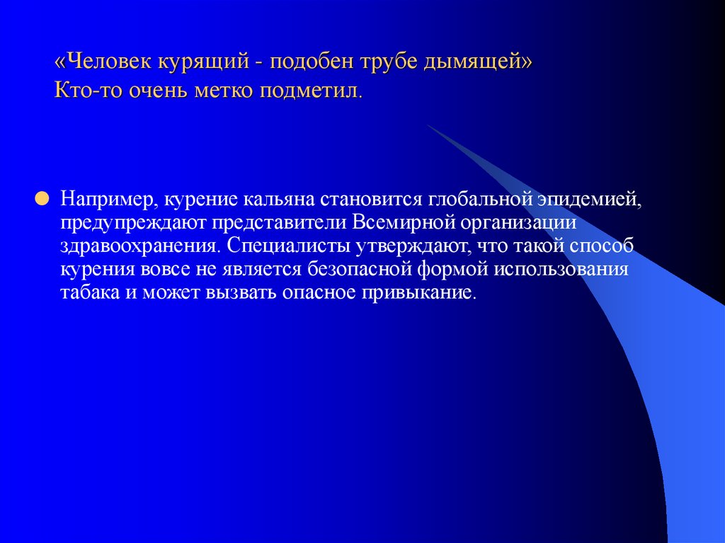 Вы не раз вероятно. Инспираторная одышка характеризуется. Инспираторная одышка характерна для. Вероятность смерти. Симптомы инспираторной одышки.