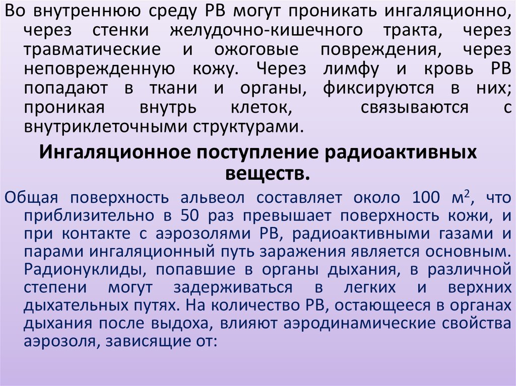 Результаты внутренней