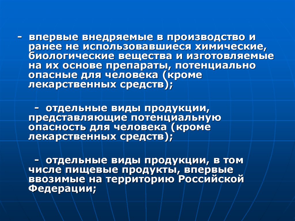 Информационная карта потенциально опасного химического и биологического вещества