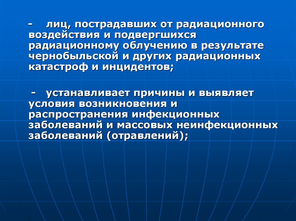 Подвергшихся воздействию радиации. Лица, пострадавшие в результате воздействия радиации документ. Лица пострадавшие от радиационного воздействия. Гр-м пострадавшим в результате радиационных.