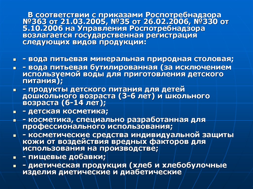 Приказ роспотребнадзора. Распоряжение Роспотребнадзора. Приказ 3 Роспотребнадзор. Распоряжения Роспотребнадзора по ковиду. Приказы Роспотребнадзора фото.