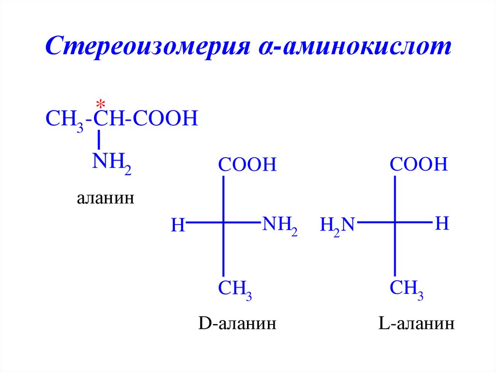 Л формула. Стереоизомерия аминокислот аланина. Стереоизомерия Альфа аминокислот. Аланин 2 аминопропановая кислота. Структурная формула стереоизомера аланина.