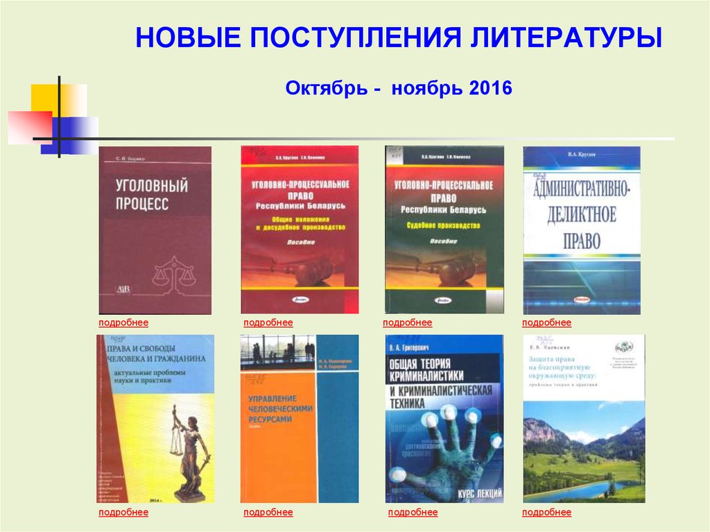 Видеолекции литература. Новая литература поступление. Список зарубежной литературы. Базовая литература для поступления в актёрское. Список зарубежной литературы для поступающих в театр.