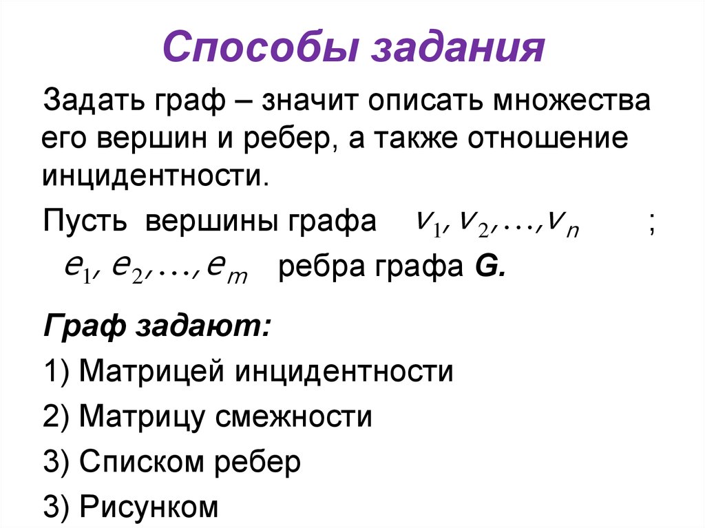 Способы задания параметров