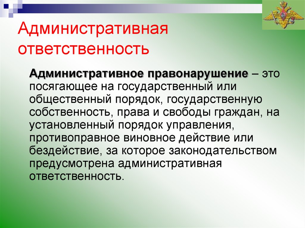 Презентация на тему виды административной ответственности