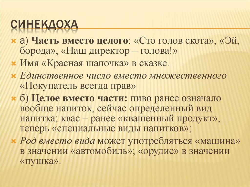 Лексикология единица языка