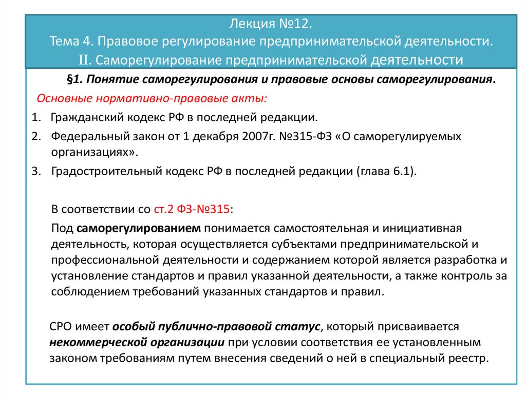 Положение о предпринимательской деятельности бюджетного учреждения образец