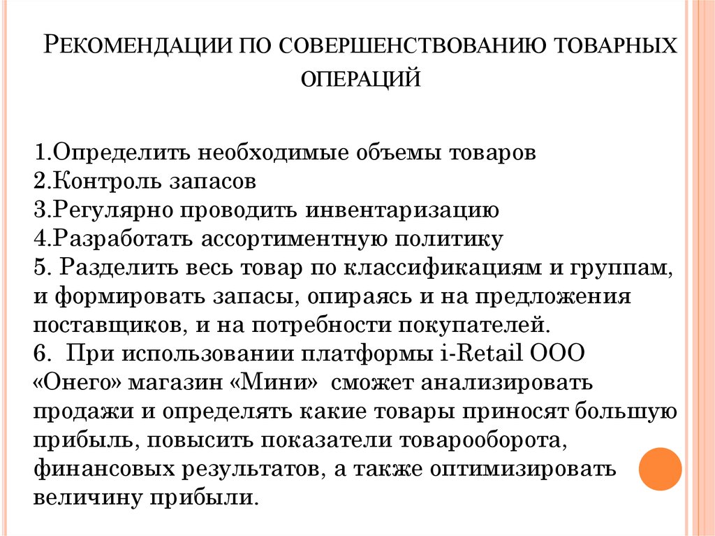 Товарные операции документы