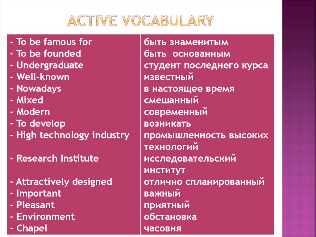 Active Vocabulary