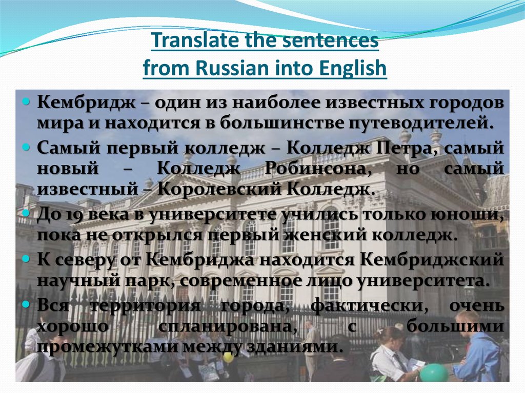 Translate the sentences from Russian into English