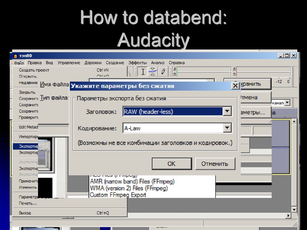 How to databend: Audacity