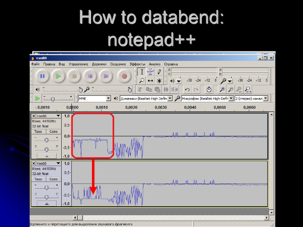 How to databend: notepad++
