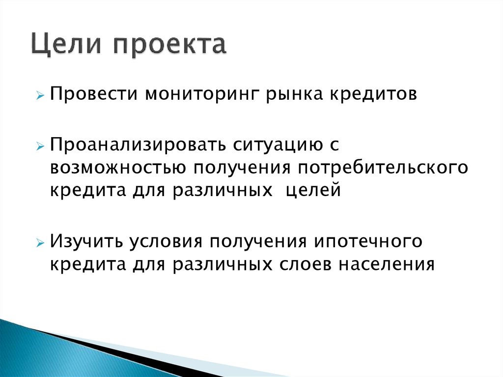 Выбор оптимальных решений. Цели и задачи финансового права. Выбор оптимального решения. Задачи на оптимальный выбор презентация. Оптимальное решение.