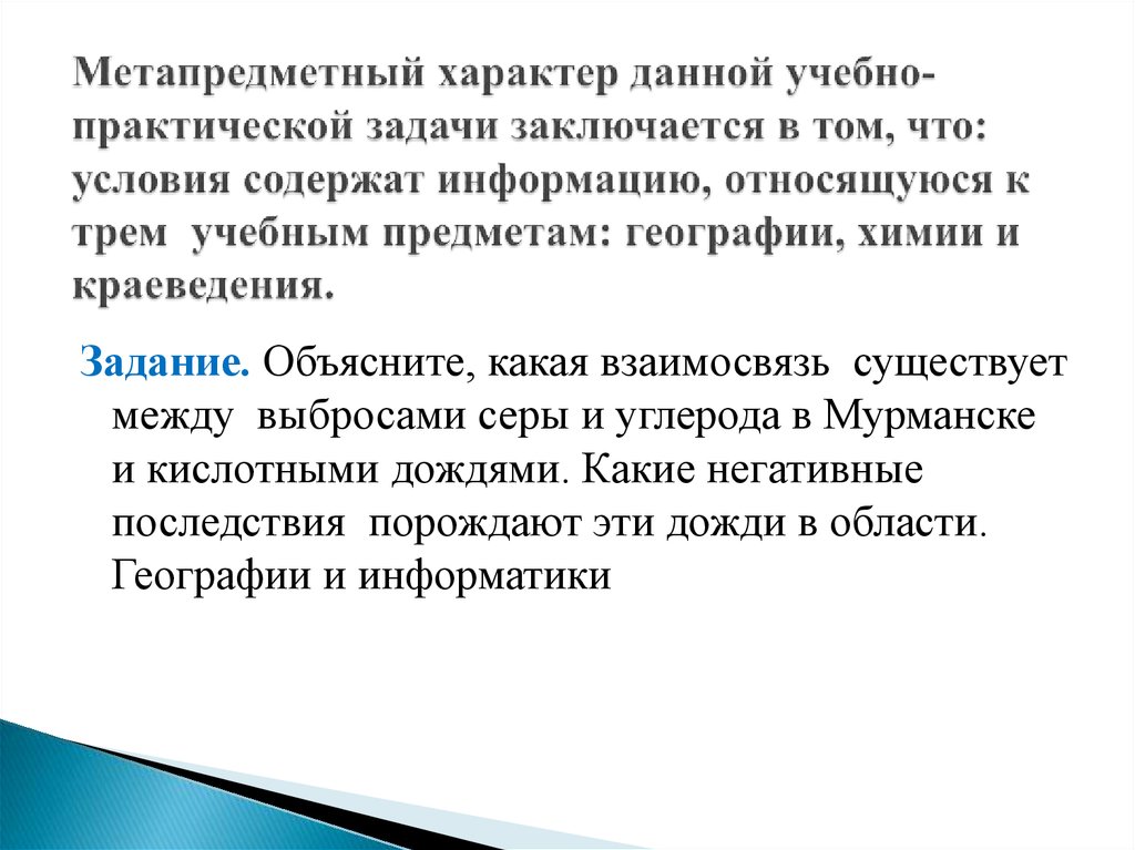 Условие содержит. Характер данных. АПОДИКТИЧЕСКИЙ характер данных.