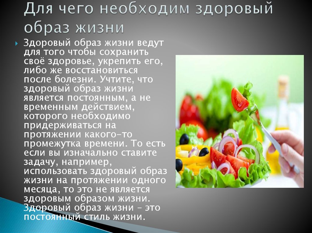 Итог зож