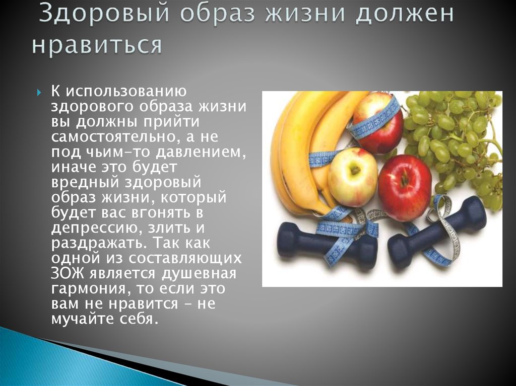 Продукт проекта про зож