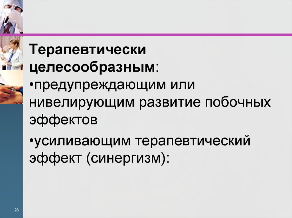 Презентации по фармакологии в медколледже