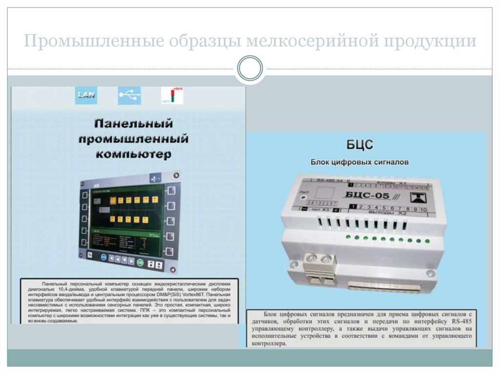 Промышленные образцы поиск