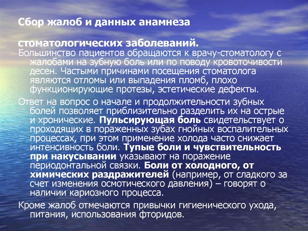 Сбор жалоб и анамнеза аккредитация. Сбор жалоб и анамнеза. Анамнез и сбор жалоб пациента. Сбор жалоб пациента алгоритм. Сбор жалоб и анамнеза алгоритм.