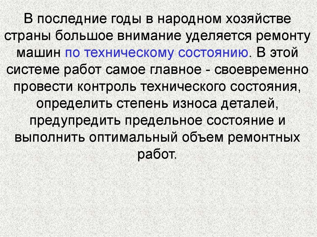 Виды изнашивания деталей автомобиля