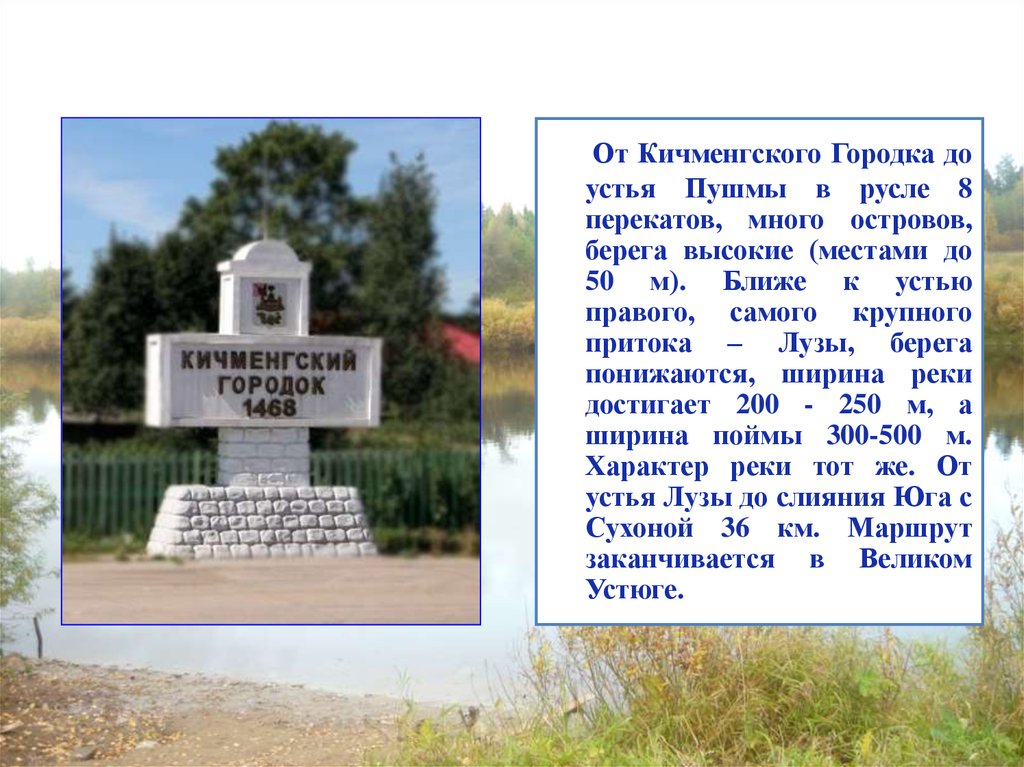 Кичменгский городок карта гугл