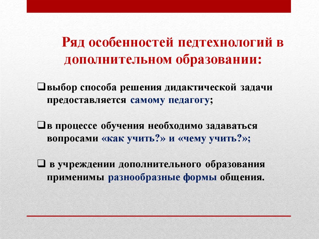 Особенности используемой. Специфика использования это. Специфика использования ТТУ. Need особенности употребления.