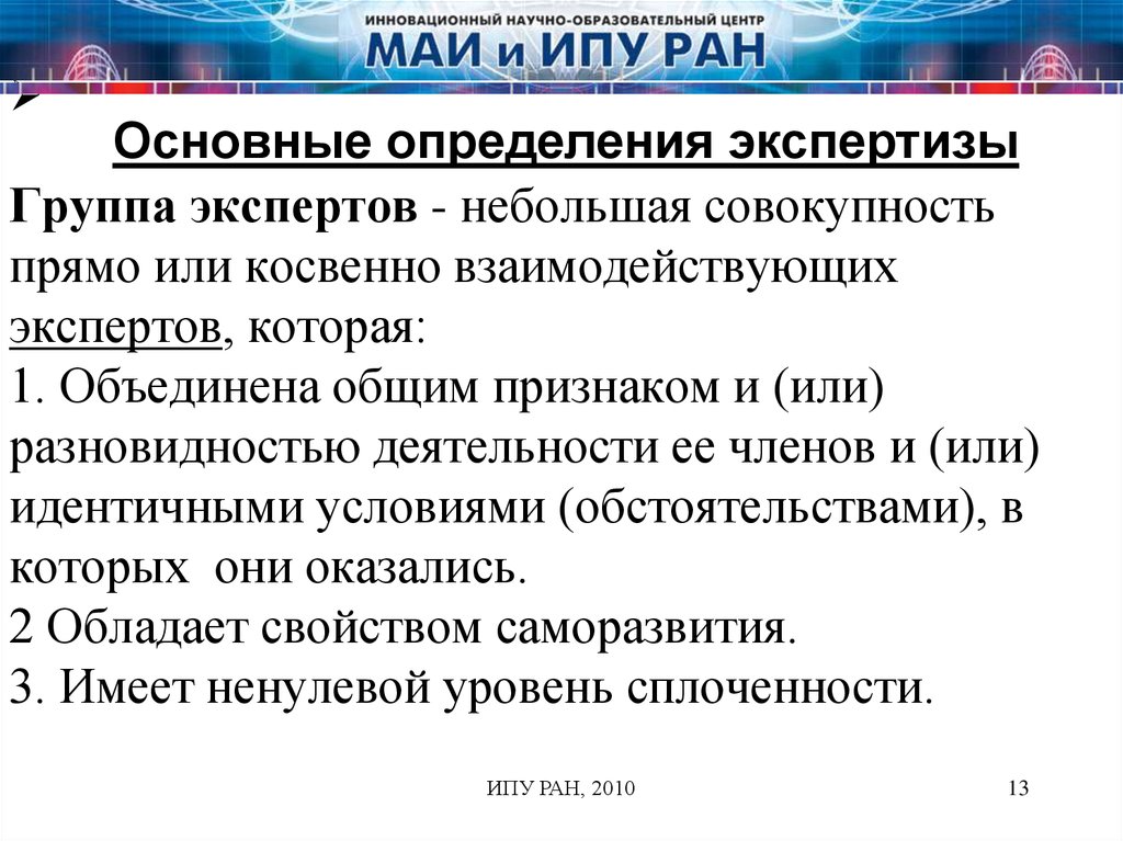 Совокупность прямых