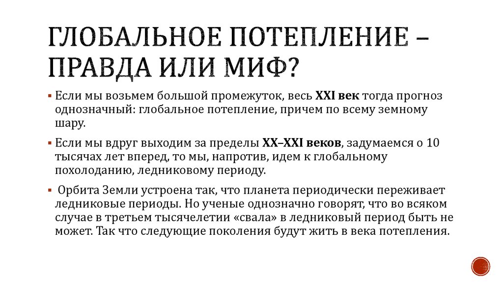 2 что такое глобальное нато каковы его цели и принципы iv