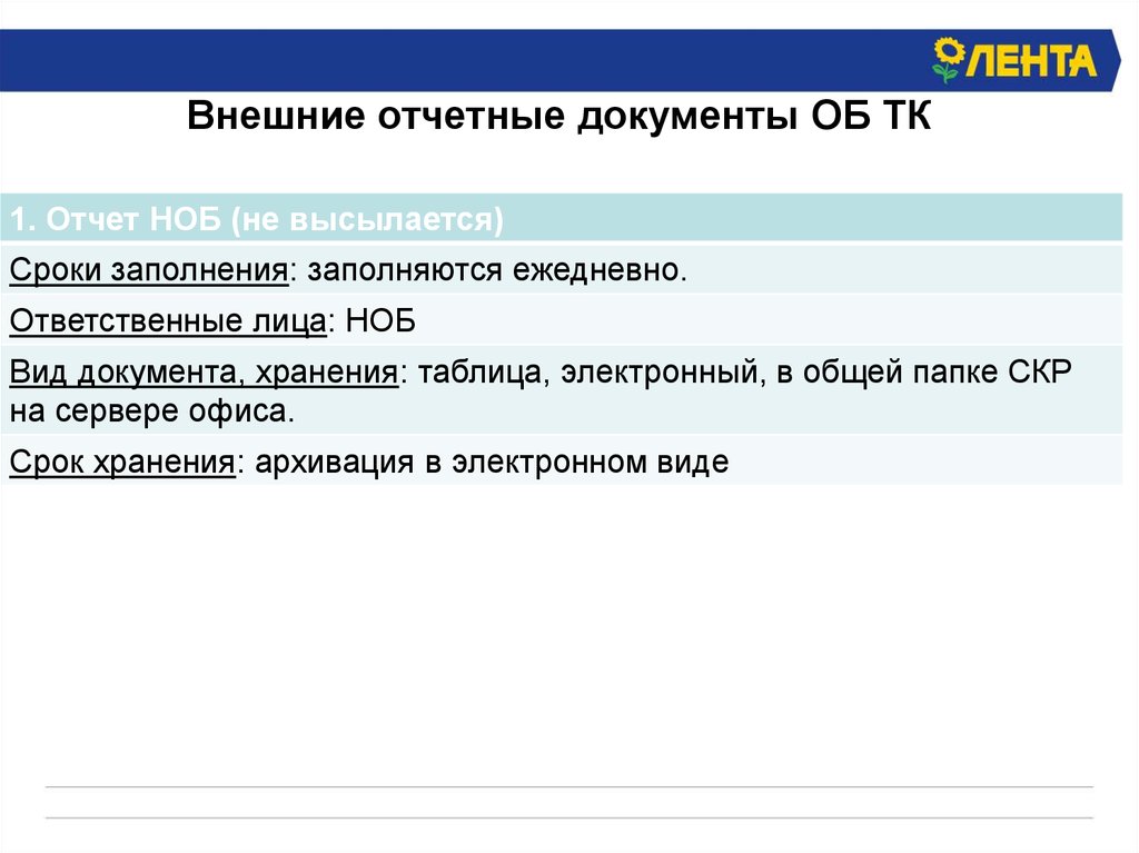 Кем предоставляется заключение. Предоставить отчет.