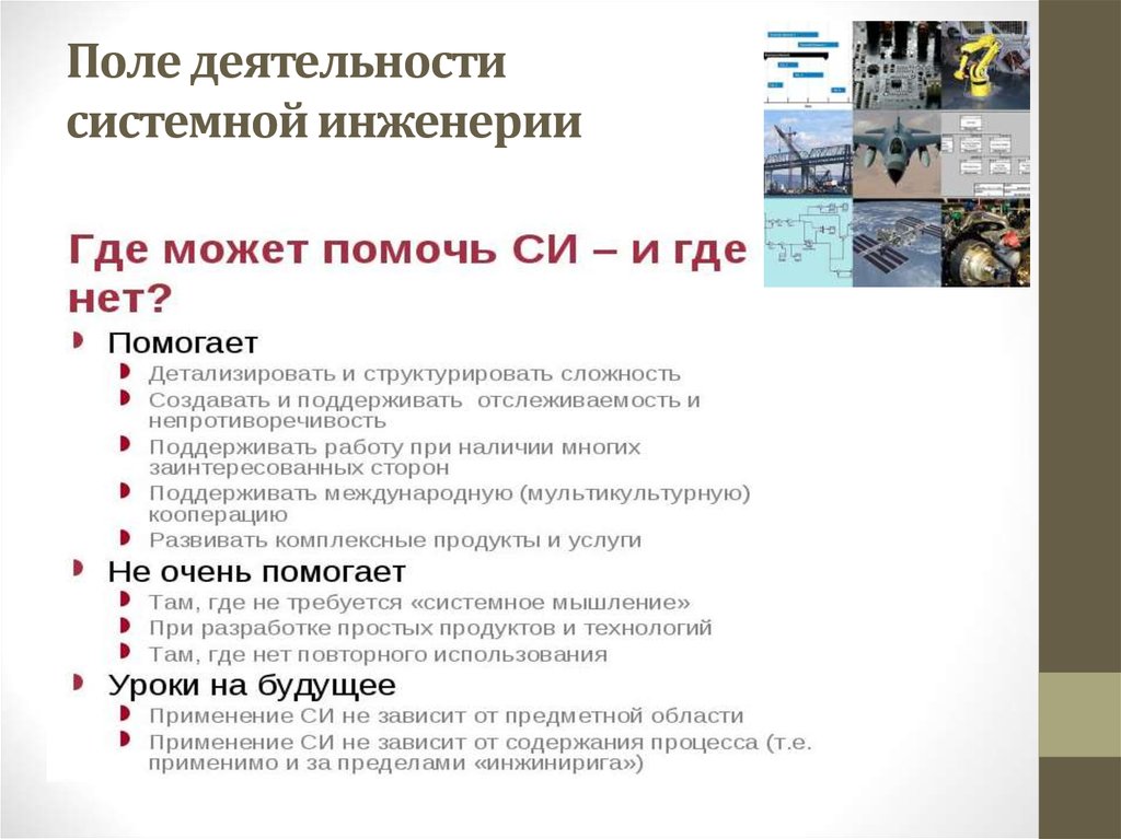 Поле деятельности. Разделы инженерии. Поле деятельности магазина