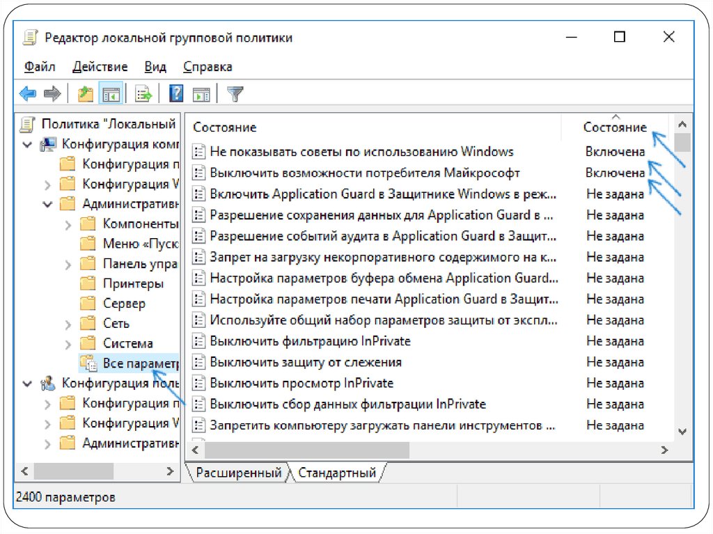 Курсовая настройка операционной системы windows