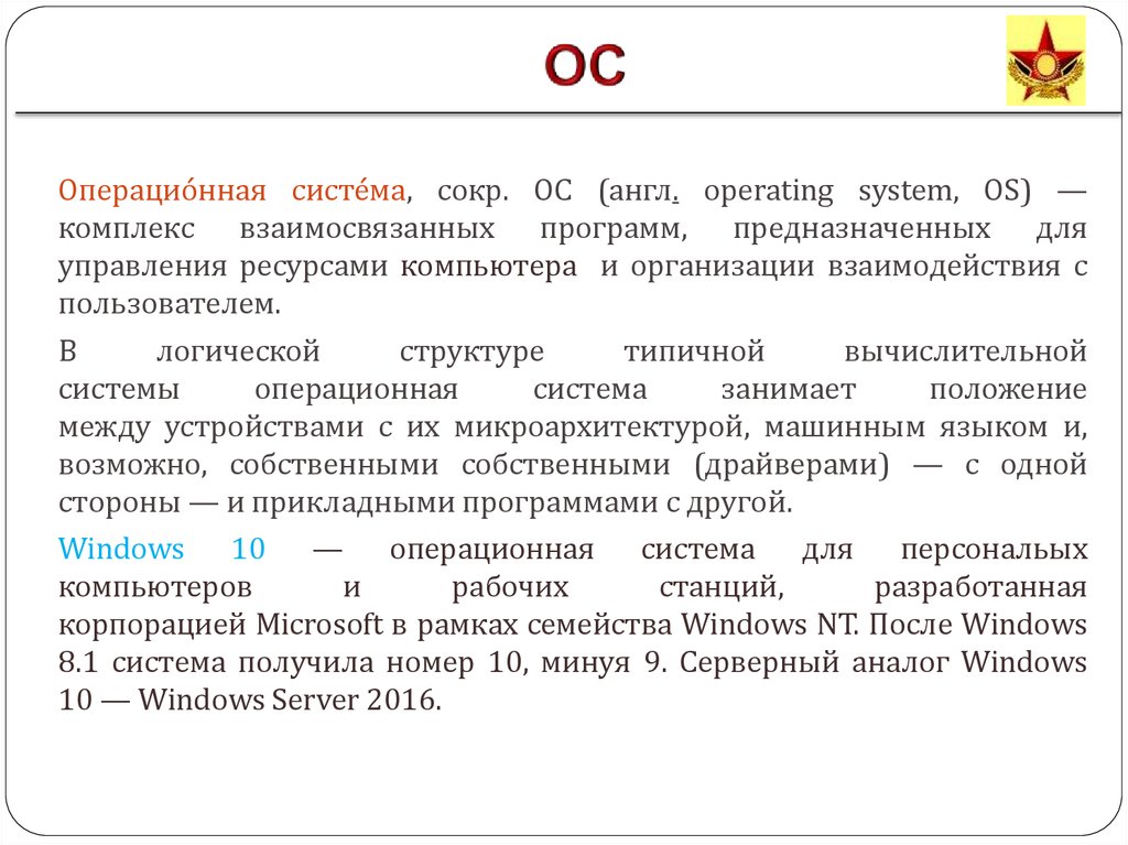 Практическое задание по теме Настройка ОС Windows