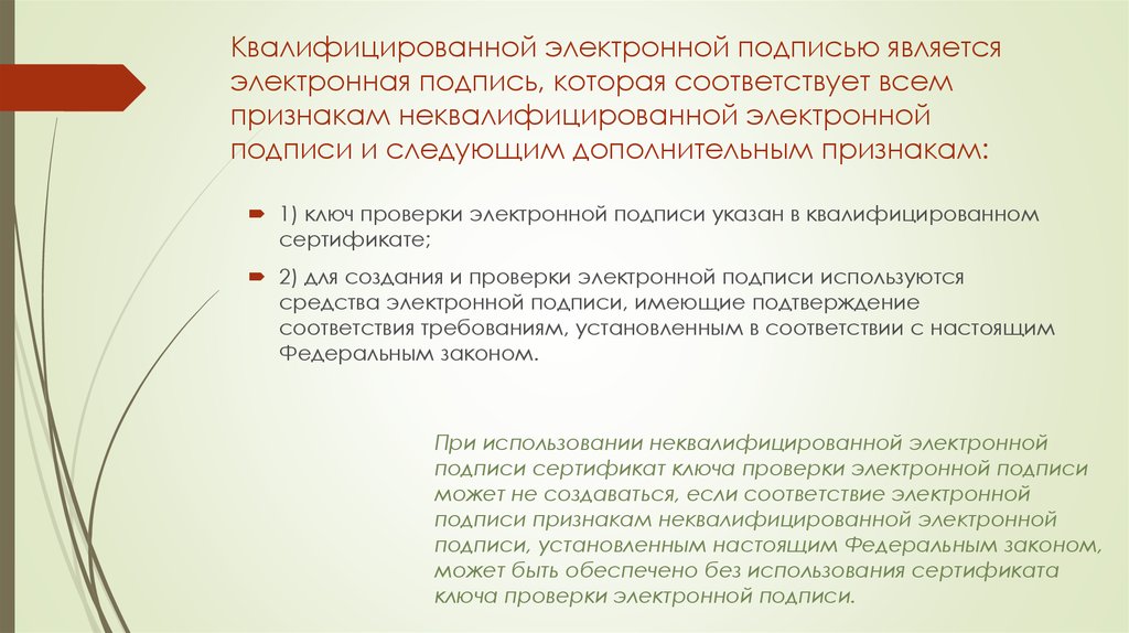 Сертификат не соответствует 63 фз об электронной подписи не удалось прочитать или отсутствует поле ogrn