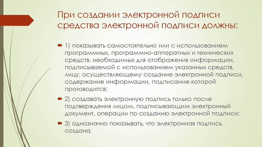 Элементы отметки об электронной подписи не должны