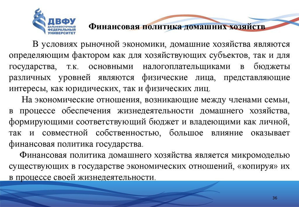 Контрольная работа по теме Финансовая политика России в условиях рыночной экономики