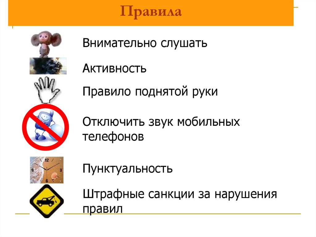 Правила поднятой руки. Правило поднятой руки картинки. Правило поднятой руки. Правило поднятой руки для 1 класса. Правило поднятая правая рука.