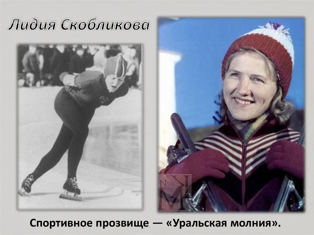 Спорт в 1960 1980 годы в ссср презентация