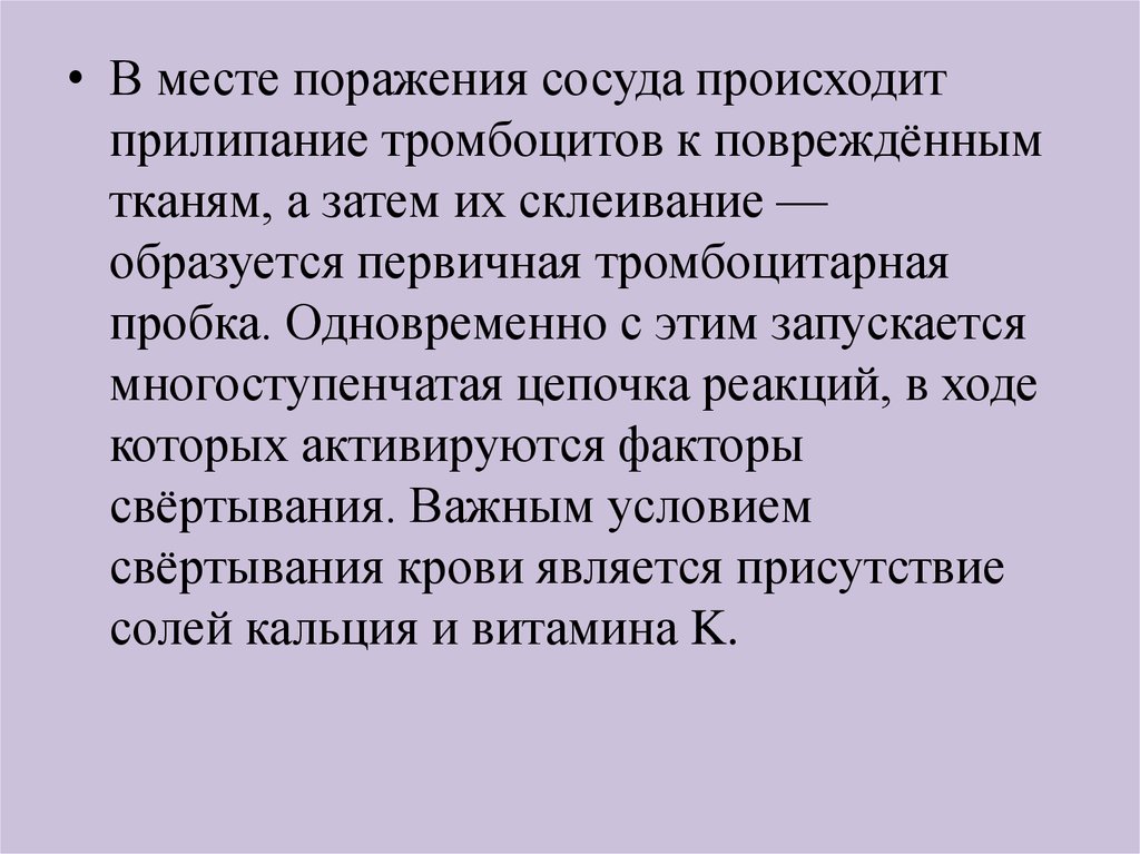 Место неудач. Гипотеза прилипания. Условия прилипания. Акулькулия место поражения.