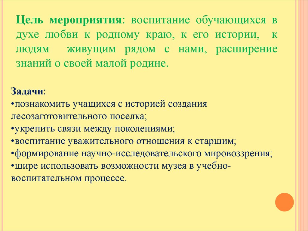 Цели и задачи воспитательного мероприятия. Цель воспитательного мероприятия. Воспитательные мероприятия. Отзыв на воспитательное мероприятие. Мыс отзывчивости воспитательное мероприятие.