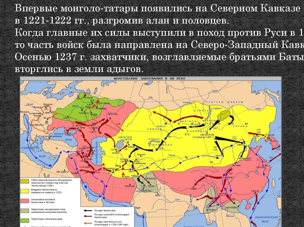 Судьба крыма после монгольского завоевания
