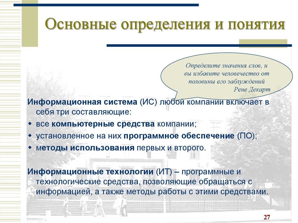 Определен содержательный. Обзор динамических данных. Определен содержательный. Основные понятия математической статистики. Тормоз определение.