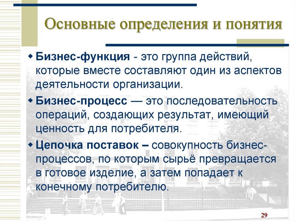 Что определяют главные работы. Что определяют главные работы
