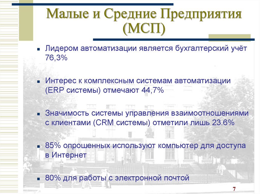 Какое предприятие среднее