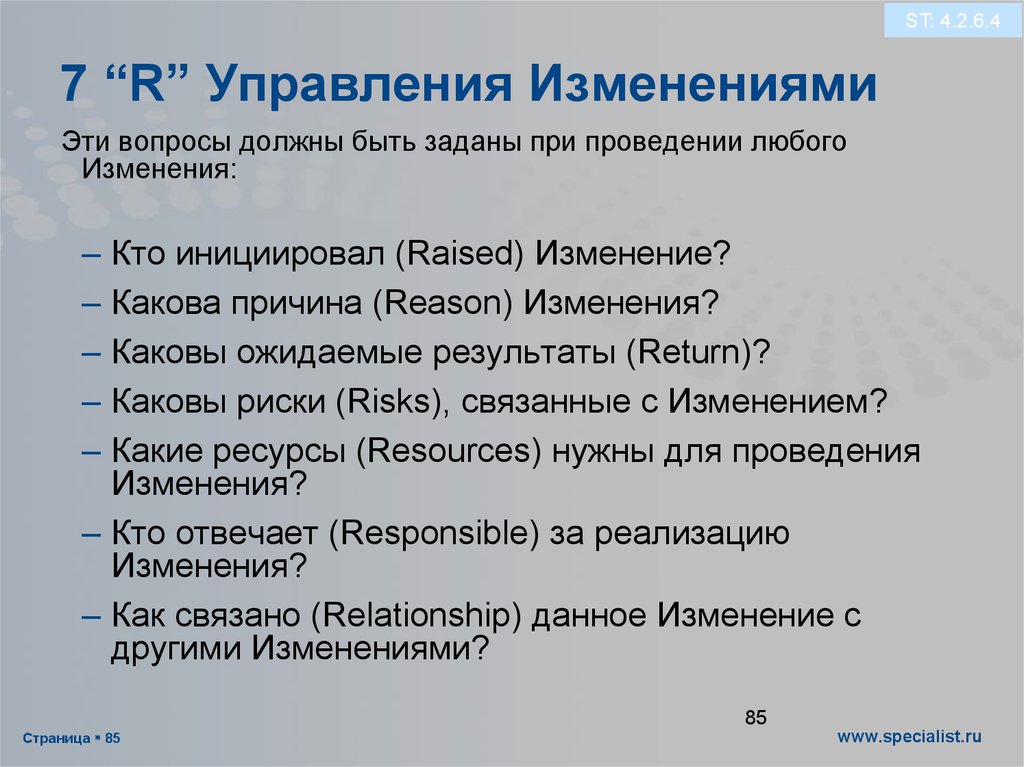 Закон управления информации