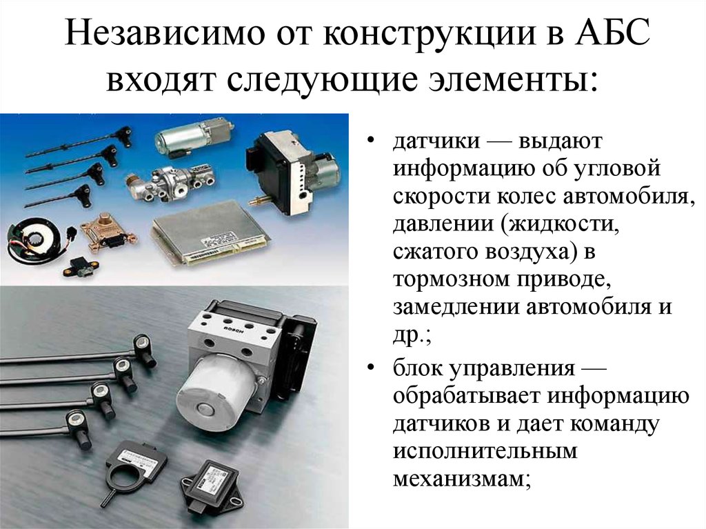 Датчики информации. Контактный датчик информация. Компоненты датчика. Датчики информации об авто.