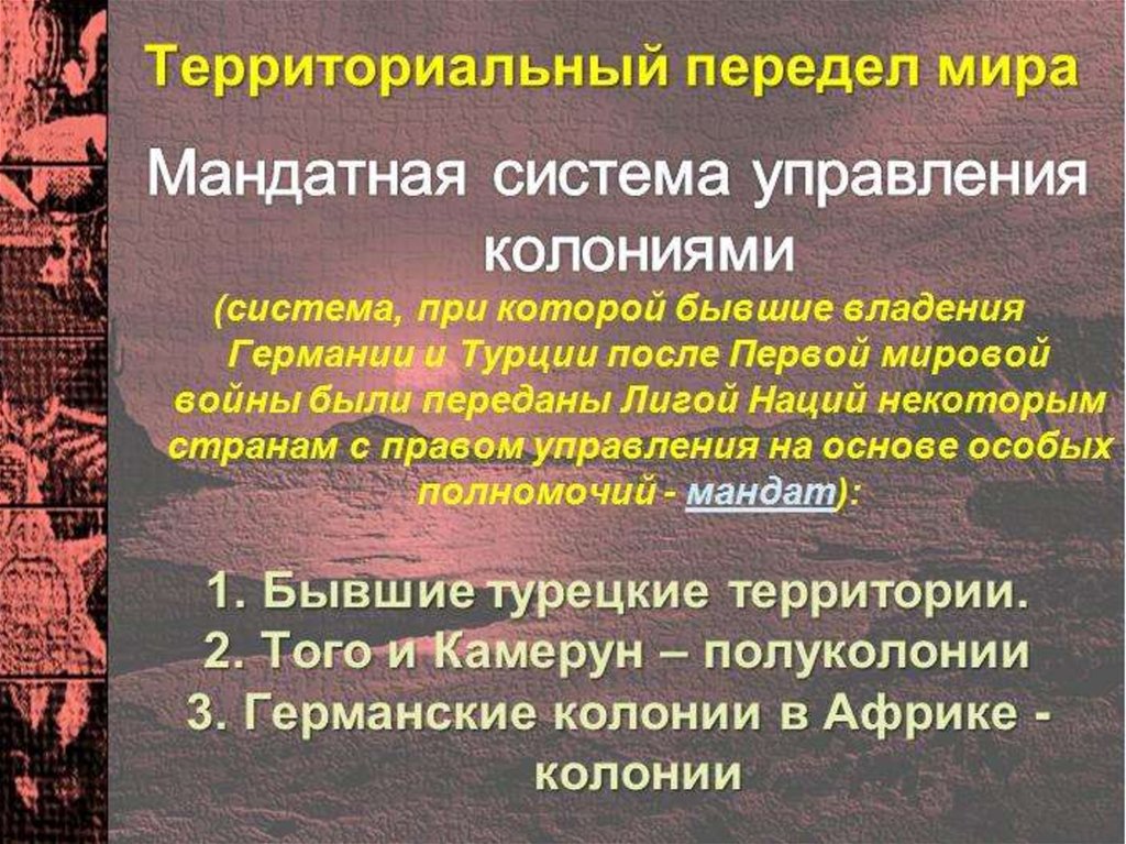 Составьте в тетради план по теме социально экономические и политические последствия колониального