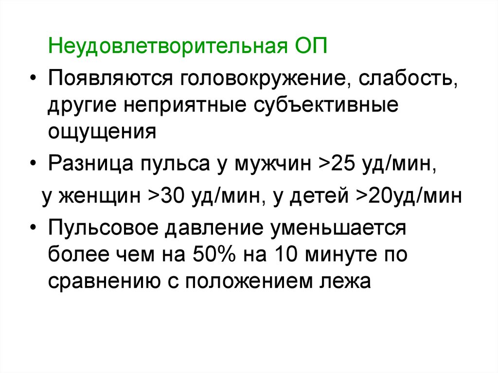 Функциональные пробы почек презентация