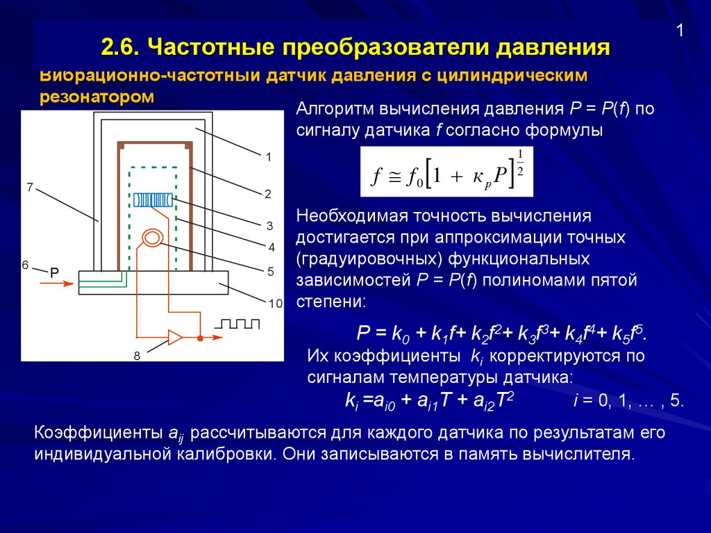 Виды преобразователей сигналов. Преобразователи давления характеристики. Датчик давления для частотного преобразователя. Датчик давления характеристики. Частотной характеристикой преобразователя формула.