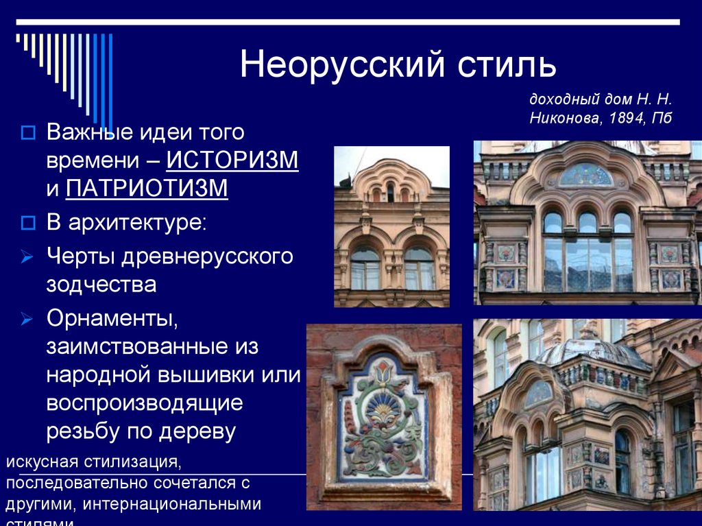 Основные Элементы В Модерном Стиле